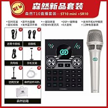 高級聲卡 正品 聲卡 十盞燈 專業 第五代直播設備 全❤聲卡 ❤裝 手機電腦 唱歌專用 K歌  露天市集  全台最大 歷史價格詳細信息