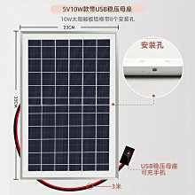 usb 太陽能板 充電打氣機 可調氣量 太陽能增氧泵 戶外缸 隨身釣 打氣馬達 增氧 不斷電 空氣幫浦 可換電池 歷史價格詳細信息