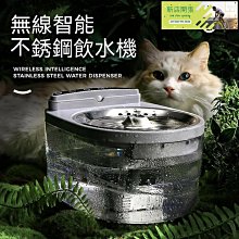 寵物智能飲水機 貓咪自動飲水機 寵物飲水機 貓咪飲水機 無線飲水機 自動飲水機寵物 免插電無線感應自動循環貓咪喝水器 歷史價格詳細信息