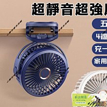 現貨 USB.小風扇.迷你扇.涼扇.usb小風扇迷你可充電隨身便攜式夾扇超輕音手持辦公室桌上手拿夾 歷史價格詳細信息