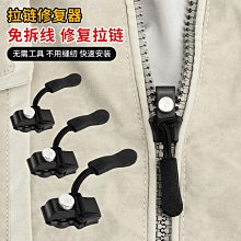 拉鏈頭拉鏈修復拉鏈鉗diy碼裝拔齒金屬鉗子萬能樹脂拉鏈頭拉鎖配件尾齒槽口鉗 歷史價格詳細信息
