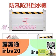 85折特惠組合式鋁合金防水閘門 擋水板 擋水柵欄 擋水閘門 防水板   防水 防洪 防汛 fk 歷史價格詳細信息
