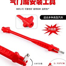 汽車補胎工具套裝真空胎專用補胎液電動車摩托車輪胎膠片膠條神器 歷史價格詳細信息