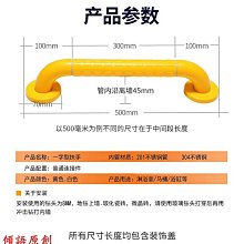 安全扶手樓梯扶手 走廊扶手防滑扶手無障礙扶手欄桿衛生間扶手老年人扶手浴室扶手廁所扶手浴缸扶手  露天拍賣 歷史價格詳細信息