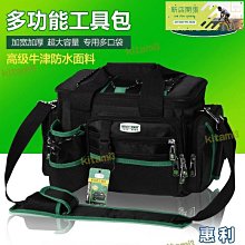 美耐特多功能工具bao水電工專用維修安裝加厚耐磨帆布大收納工具袋【【優品誠信商家】】  露天拍賣 歷史價格詳細信息