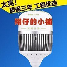 【現貨】LED大功率燈泡節能燈球泡100200車間廠房工廠照明燈超亮E40螺口 價格比較,價格查詢,歷史價格詳細信息