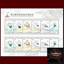 現貨郵票年冊北方冊年冊大全2000年-年集郵冊大全年冊 歷史價格詳細信息