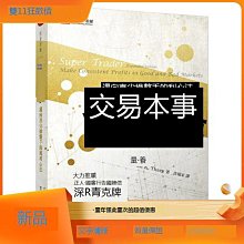 頂尖操盤手的養成計畫1：建立你的獲利模型/約翰．派伯【城邦讀書花園】 歷史價格詳細信息