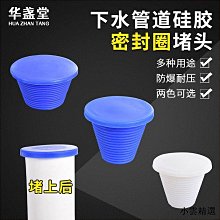 PVC水管配件 PVC排水管穿樓板預埋接頭 50 75 110mm 管道配件管件 歷史價格詳細信息