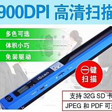 ISCAN掌上型高清掃描儀彩色檔案A4掃描器書籍相迷你口袋掃描筆 歷史價格詳細信息