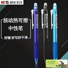 按動中性筆黑色0.5子彈頭金屬質感筆桿重手感黑筆水筆簽字筆 歷史價格詳細信息