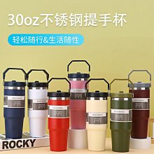 30oz創意漸變色大容量保溫杯便捷手提吸管水杯隨行車載汽車杯 歷史價格詳細信息