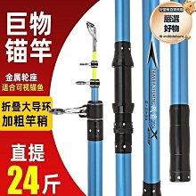 錨魚支架釣椅手機架三腳架手機三角戶外垂釣手機夾增機夾 歷史價格詳細信息