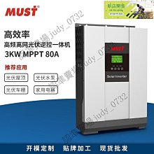 太陽能逆變器一體機控制器工頻3000w推挽式家用逆變器轉換器 歷史價格詳細信息