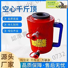 空心千斤頂分離式雙作用50t-200噸電動大噸位兩件式液壓中空油缸 歷史價格詳細信息