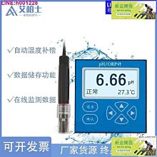 【現貨】水質酸堿度分析儀 工業污水ph值測試儀ORP檢測儀在線pH計 價格比較,價格查詢,歷史價格詳細信息