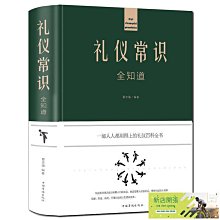 禮儀常識互動遊戲書 另有安全常識互動操作遊戲書/性別常識互動操作遊戲書/幼兒園祕密互動遊戲書 歷史價格詳細信息