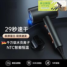 英國進口吹風機家用大小功率宿舍學生靜音負離子護髮冷熱吹風機 歷史價格詳細信息