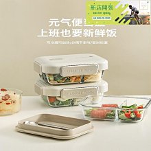 上班族耐熱玻璃飯盒微波爐烤箱專用保鮮盒女密封碗便當碗套裝台北有個家 歷史價格詳細信息