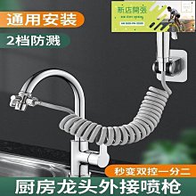 【現貨】水龍頭延伸器防濺水神器萬能轉換接頭口多功能萬向加長管-【雅雅百貨館】 歷史價格詳細信息