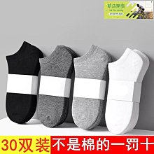 襪子男襪女襪春夏季低幫男襪全棉運動襪防臭吸汗網眼透氣船襪韓版~特價 歷史價格詳細信息