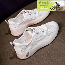 【現貨】運動鞋女2024春夏季新款百搭網面薄款透氣爆款跑步ins小白鞋 價格比較,價格查詢,歷史價格詳細信息