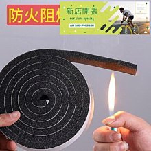 門縫密封條 縫隙膠條 隔音條5M 加寬4.5CM 歷史價格詳細信息