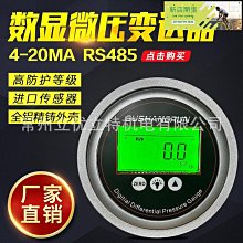 【現貨】 限時壓差表EM2000微差壓表60pa真空正負壓空氣潔凈養殖用指針式壓差計 歷史價格詳細信息
