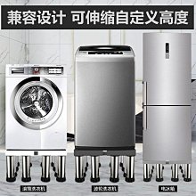 洗衣機底座加高通用增高全自動移動萬向輪墊高防震腳墊架子托架~沁沁百貨 歷史價格詳細信息