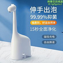 自動感應皂液器家用電動洗手機廚房智能給皂機紅外皂液機一件 歷史價格詳細信息