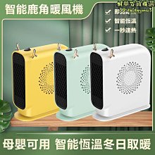 桌面暖風機可自動搖頭取暖神器辦公室桌上暖手腳小太陽小型宿舍 歷史價格詳細信息