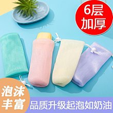肥皂起泡網袋【小麥購物】24H出貨台灣現貨【Y117】起泡網 打泡網 皂網 肥皂起泡網 起泡泡網 香皂網 歷史價格詳細信息
