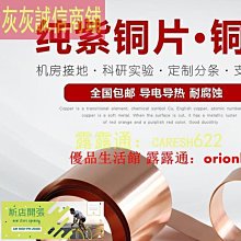 導電接地tmy銅排 3*30mm銅母線紫銅條打孔折彎 歷史價格詳細信息