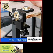木工三合一圓木榫打孔器 木板拼接開孔器 可調節板式定位打孔器-打孔固定器 歷史價格詳細信息