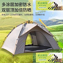 【現貨】帳篷戶外露營可攜式可摺疊野餐 品加厚全自動速開防雨防曬遮陽 歷史價格詳細信息