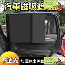 【遮陽簾】遮陽簾 磁吸 海底前窗BR-368152 二入(車麗屋) 歷史價格詳細信息