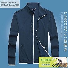 夏季冰絲防曬服男冰感絲滑抗uv皮膚衣戶外透氣垂釣防嗮衣 歷史價格詳細信息