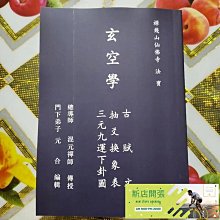 古圖象文字藝術9789866399053/崇羲王心怡 歷史價格詳細信息