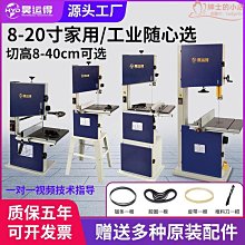 小型曲線切割帶鋸機 劇縫窄適合小徑木料鋸割 細木板開料劇 歷史價格詳細信息