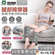 【現貨】氣動腿部按摩器四六八腔空氣波壓力理療腿腳部氣壓按摩儀 歷史價格詳細信息