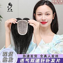 遞針補發片假髮女頭頂補發真人發直發遮蓋白髮自然蓬鬆女士假髮片 歷史價格詳細信息