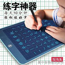 【現貨】兒童畫板晶手寫板黑板貼墻貼家用可擦寫益智玩具寫字板兒童玩具 歷史價格詳細信息