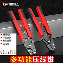 壓線鉗多功能剝線鉗手動工具接線斷線鉗裸端子插簧絕緣端子壓接 歷史價格詳細信息