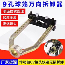 拆裝半軸拆卸軸承拉馬器 半軸工具器拉拔器 拉變速箱培林軸承軸承~告白氣球 歷史價格詳細信息