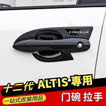 Corolla Altis 12代 專用手機架 豐田 手機架 手機支架 專用手機架 配件 【馬丁】 歷史價格詳細信息