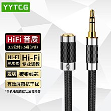 發燒級3.5mm延長線四節無損純銅鍍銀音效卡手機公對母音頻線 歷史價格詳細信息