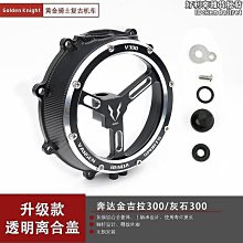 金吉拉灰石300加大剎車踏板改裝適用奔達300加大邊撐腳墊輔助塊 歷史價格詳細信息