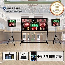 籃球電子記分牌乒乓球臺球羽毛球電子計分器LED翻分牌中式計時器 歷史價格詳細信息