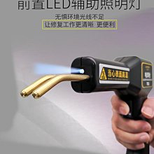 保險杠修復塑料補裂縫焊接神器破損焊槍補釘汽車裂痕斷裂修補工具 歷史價格詳細信息