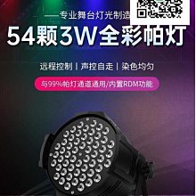 LED舞臺燈 無極旋轉大水晶魔球燈 鐳射燈 閃光燈 9色大魔球 專業燈光 燈 無極旋轉 自動變色 遙控開關 歷史價格詳細信息